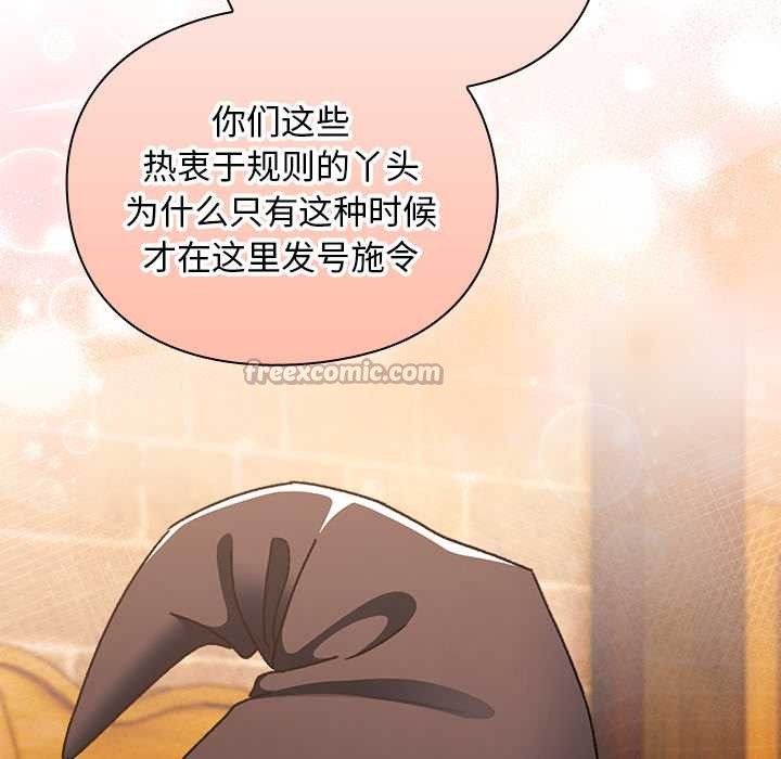 《男人稀缺的異世界》漫画 第10話