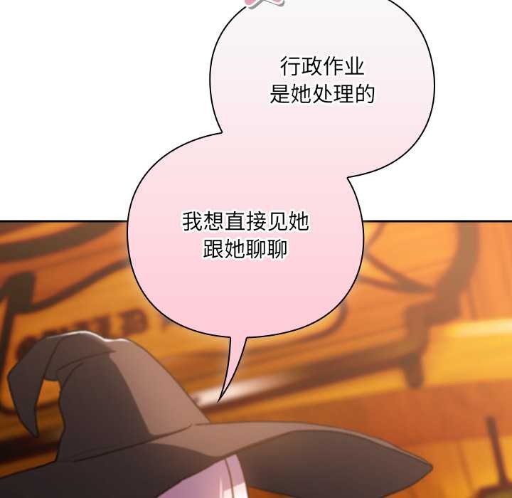 《男人稀缺的異世界》漫画 第10話