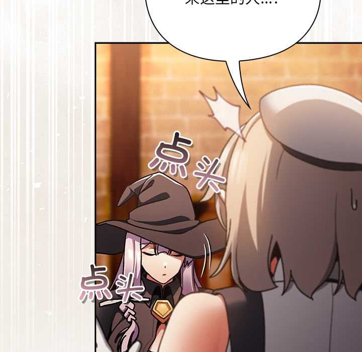 《男人稀缺的異世界》漫画 第10話