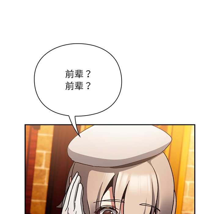 《男人稀缺的異世界》漫画 第10話