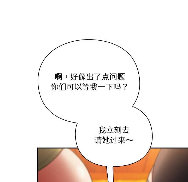 《男人稀缺的異世界》漫画 第10話