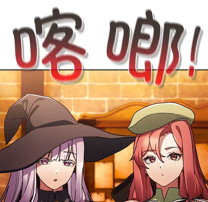 《男人稀缺的異世界》漫画 第10話