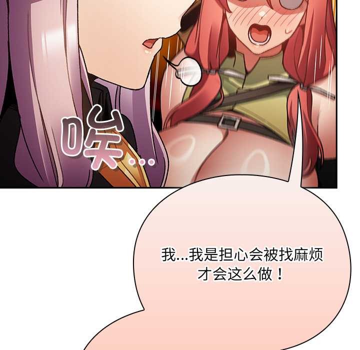 《男人稀缺的異世界》漫画 第10話