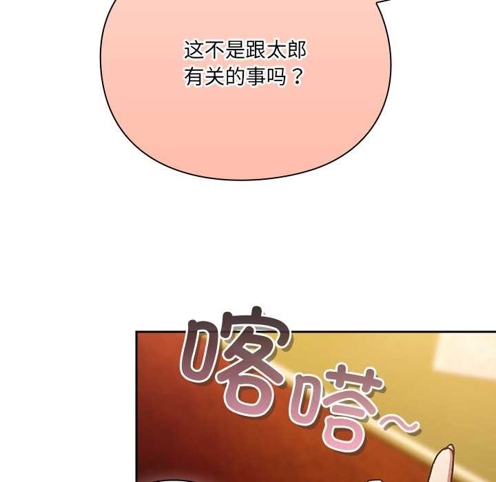 《男人稀缺的異世界》漫画 第10話