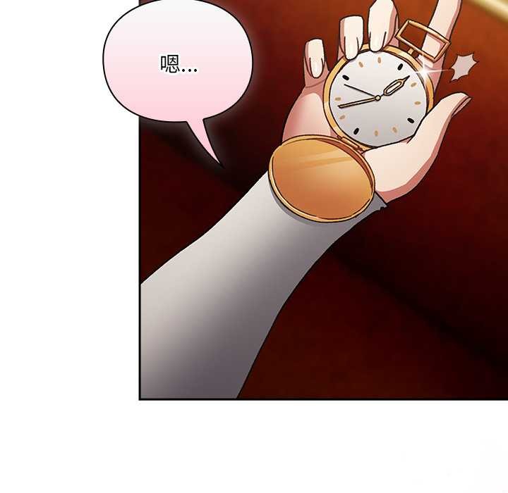 《男人稀缺的異世界》漫画 第10話