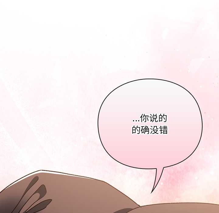 《男人稀缺的異世界》漫画 第10話