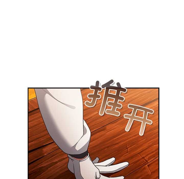 《男人稀缺的異世界》漫画 第10話