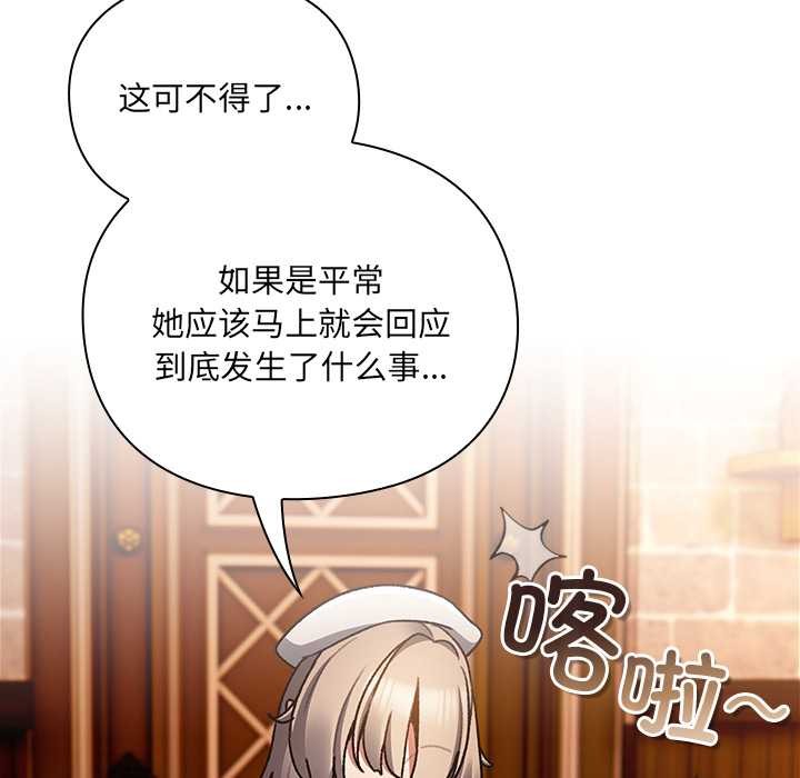 《男人稀缺的異世界》漫画 第10話