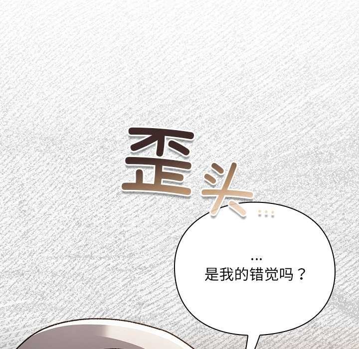 《男人稀缺的異世界》漫画 第10話