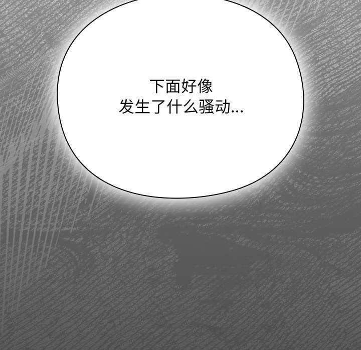 《男人稀缺的異世界》漫画 第10話