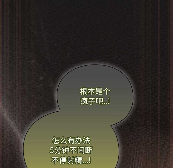 《男人稀缺的異世界》漫画 第10話