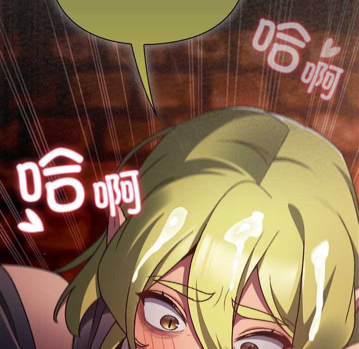 《男人稀缺的異世界》漫画 第10話