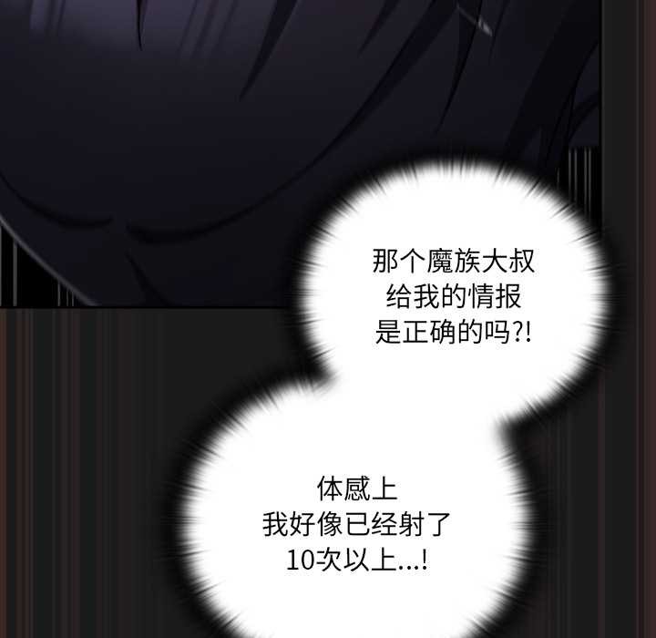 《男人稀缺的異世界》漫画 第10話