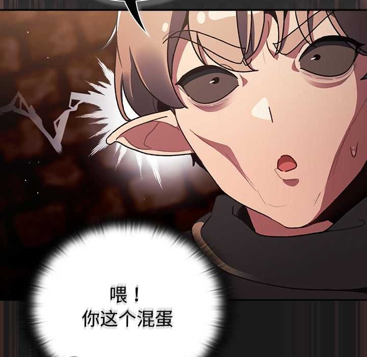 《男人稀缺的異世界》漫画 第10話