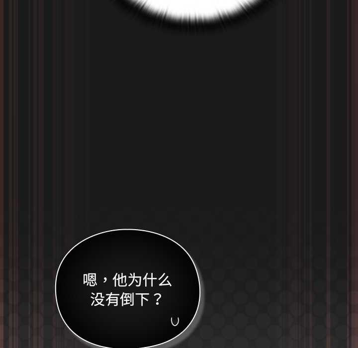 《男人稀缺的異世界》漫画 第10話