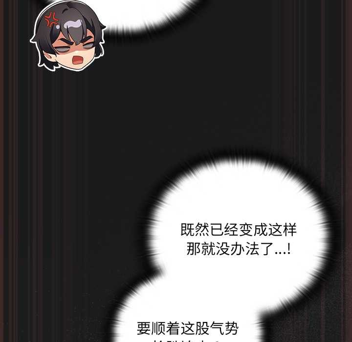 《男人稀缺的異世界》漫画 第10話