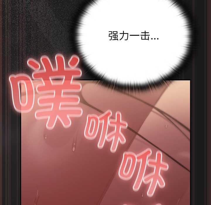 《男人稀缺的異世界》漫画 第10話