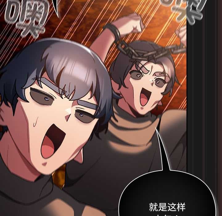 《男人稀缺的異世界》漫画 第10話