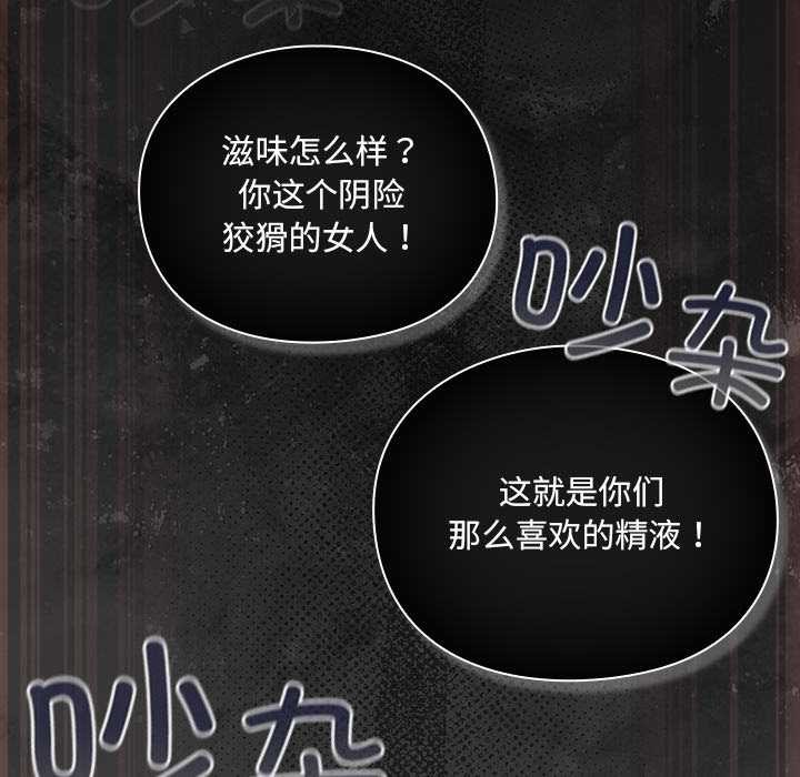 《男人稀缺的異世界》漫画 第10話