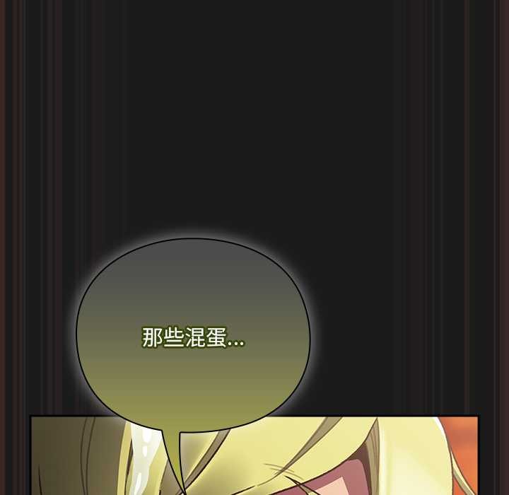 《男人稀缺的異世界》漫画 第10話