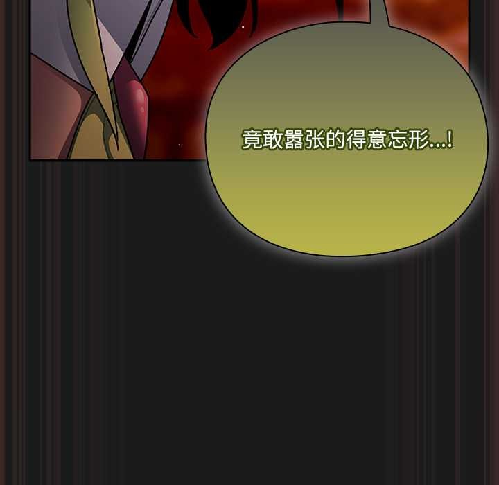 《男人稀缺的異世界》漫画 第10話