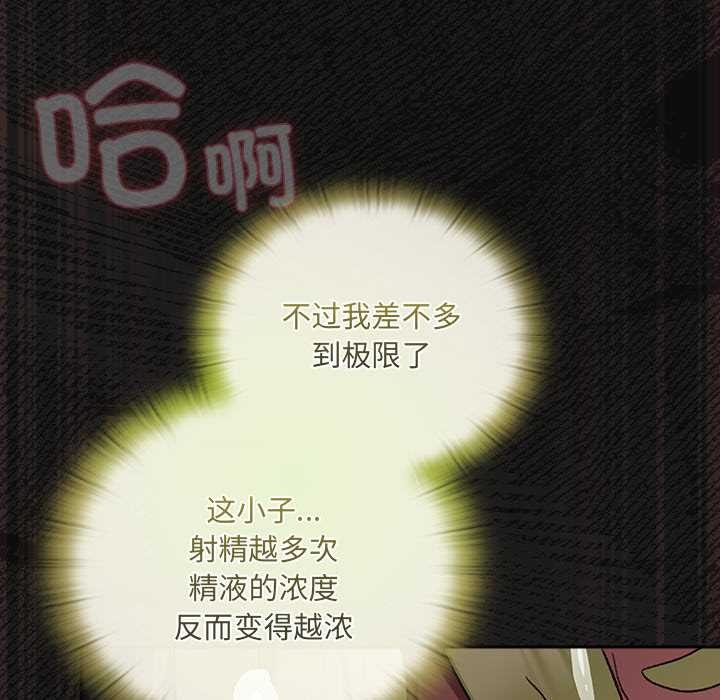 《男人稀缺的異世界》漫画 第10話