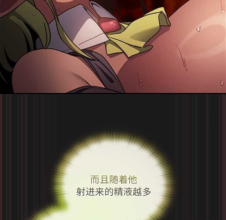 《男人稀缺的異世界》漫画 第10話