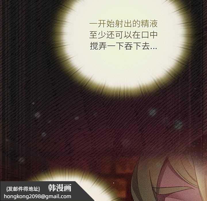 《男人稀缺的異世界》漫画 第10話