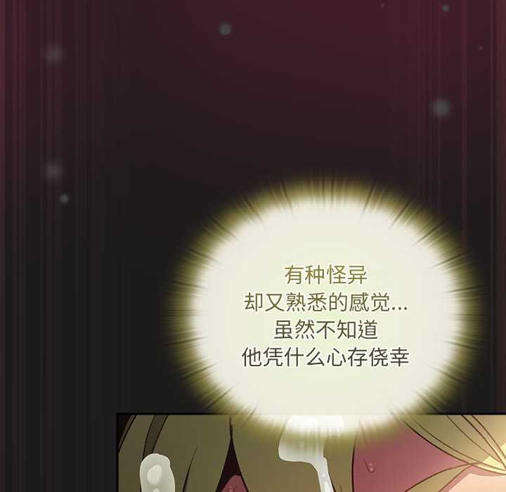 《男人稀缺的異世界》漫画 第10話