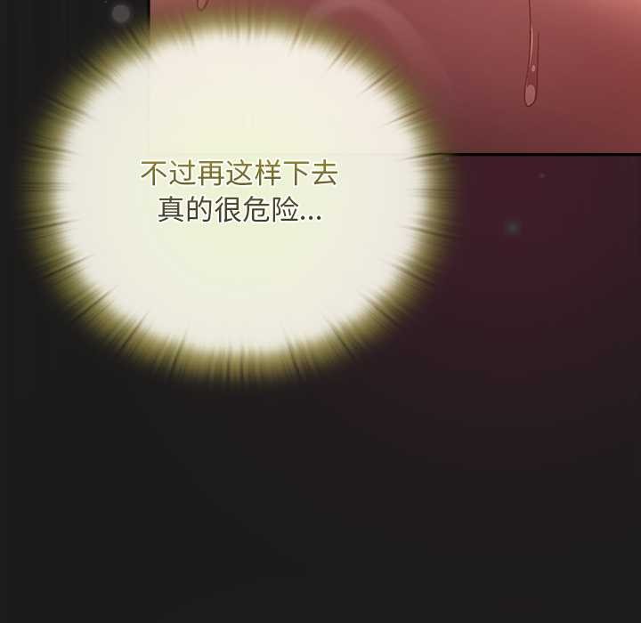 《男人稀缺的異世界》漫画 第10話