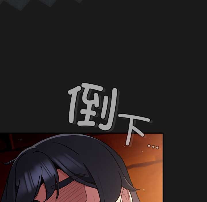 《男人稀缺的異世界》漫画 第10話