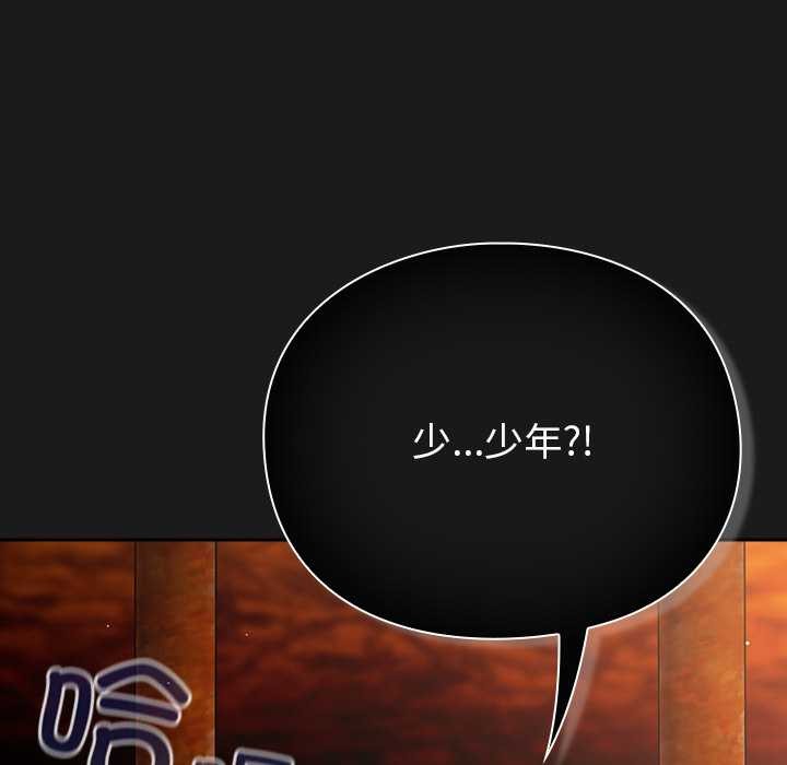 《男人稀缺的異世界》漫画 第10話