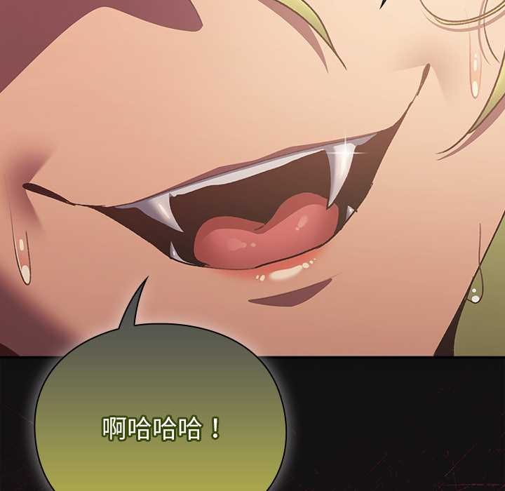 《男人稀缺的異世界》漫画 第10話