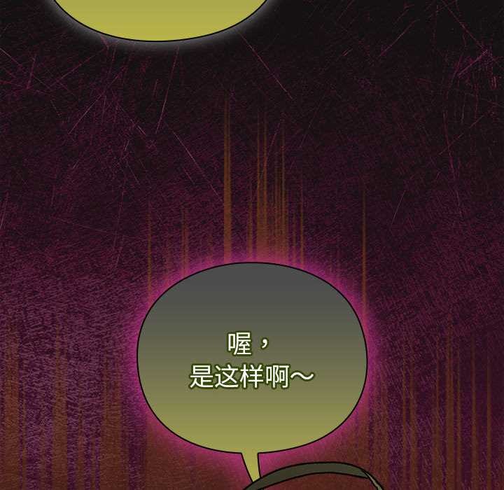 《男人稀缺的異世界》漫画 第10話