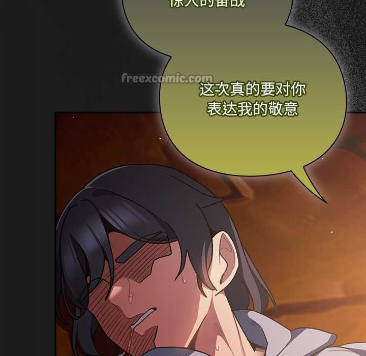 《男人稀缺的異世界》漫画 第10話