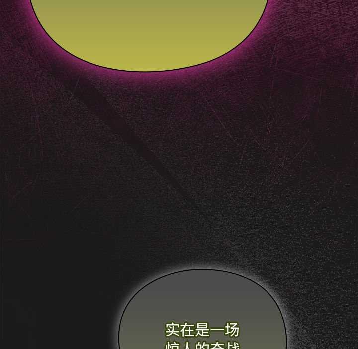 《男人稀缺的異世界》漫画 第10話