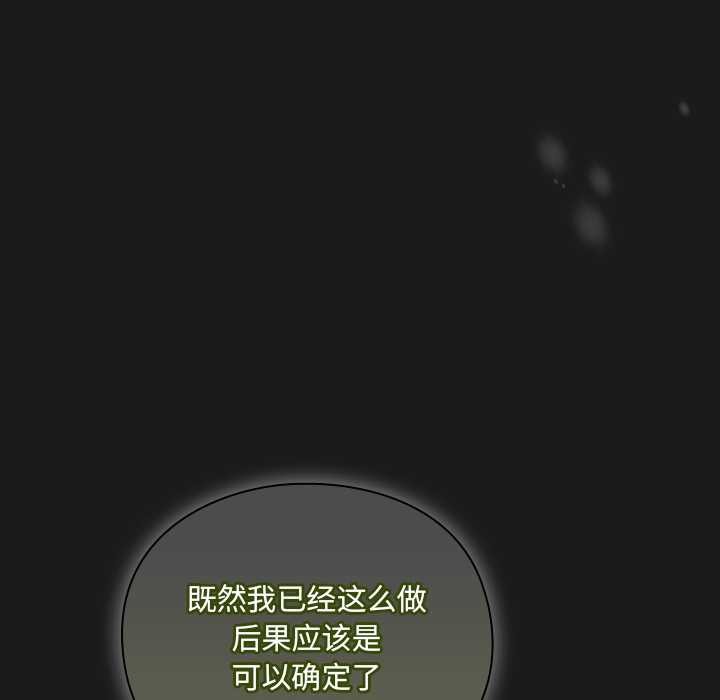 《男人稀缺的異世界》漫画 第10話