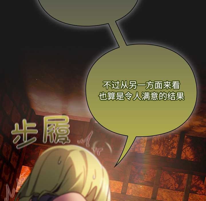 《男人稀缺的異世界》漫画 第10話