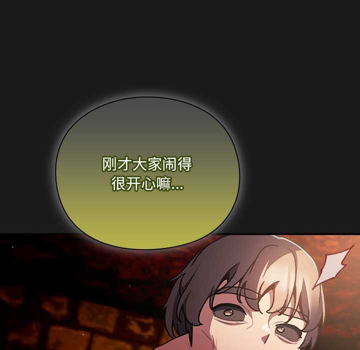 《男人稀缺的異世界》漫画 第10話