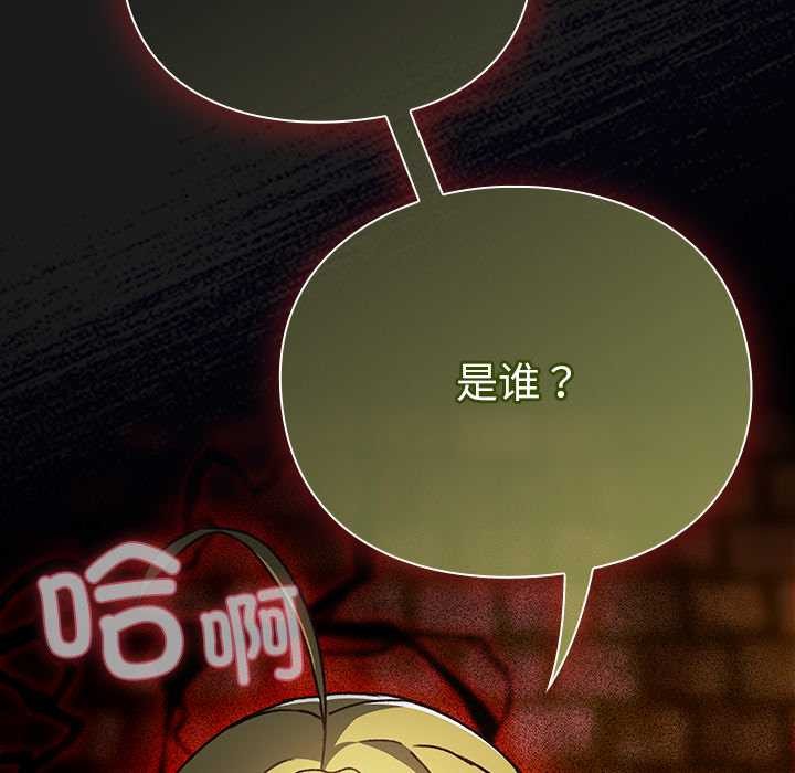 《男人稀缺的異世界》漫画 第10話