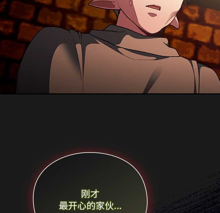 《男人稀缺的異世界》漫画 第10話