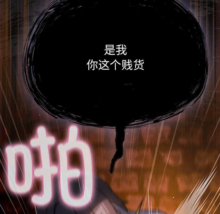 《男人稀缺的異世界》漫画 第10話