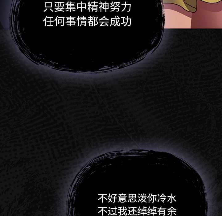 《男人稀缺的異世界》漫画 第10話