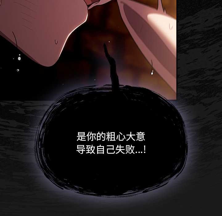 《男人稀缺的異世界》漫画 第10話