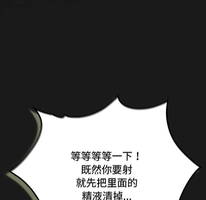 《男人稀缺的異世界》漫画 第10話