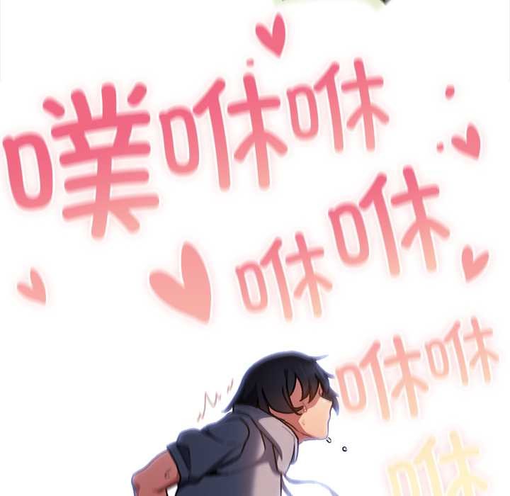 《男人稀缺的異世界》漫画 第10話