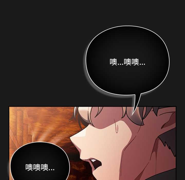 《男人稀缺的異世界》漫画 第10話