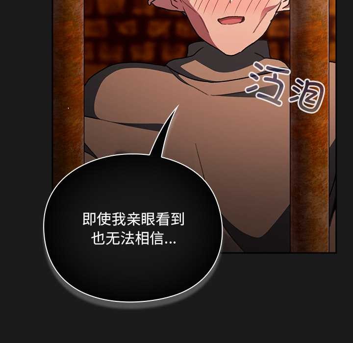 《男人稀缺的異世界》漫画 第10話