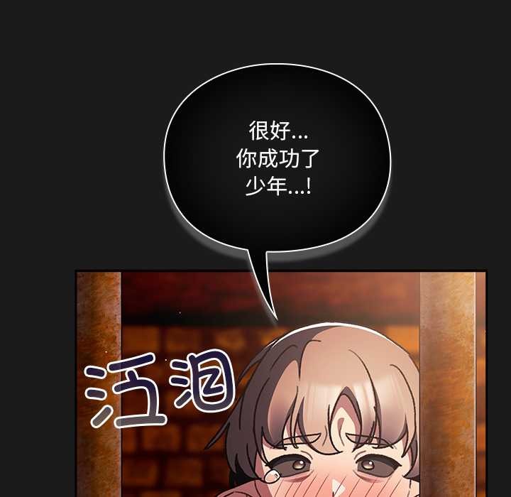 《男人稀缺的異世界》漫画 第10話