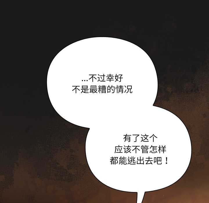 《男人稀缺的異世界》漫画 第10話